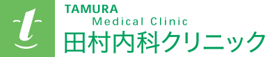 Tamura Medical Clinic